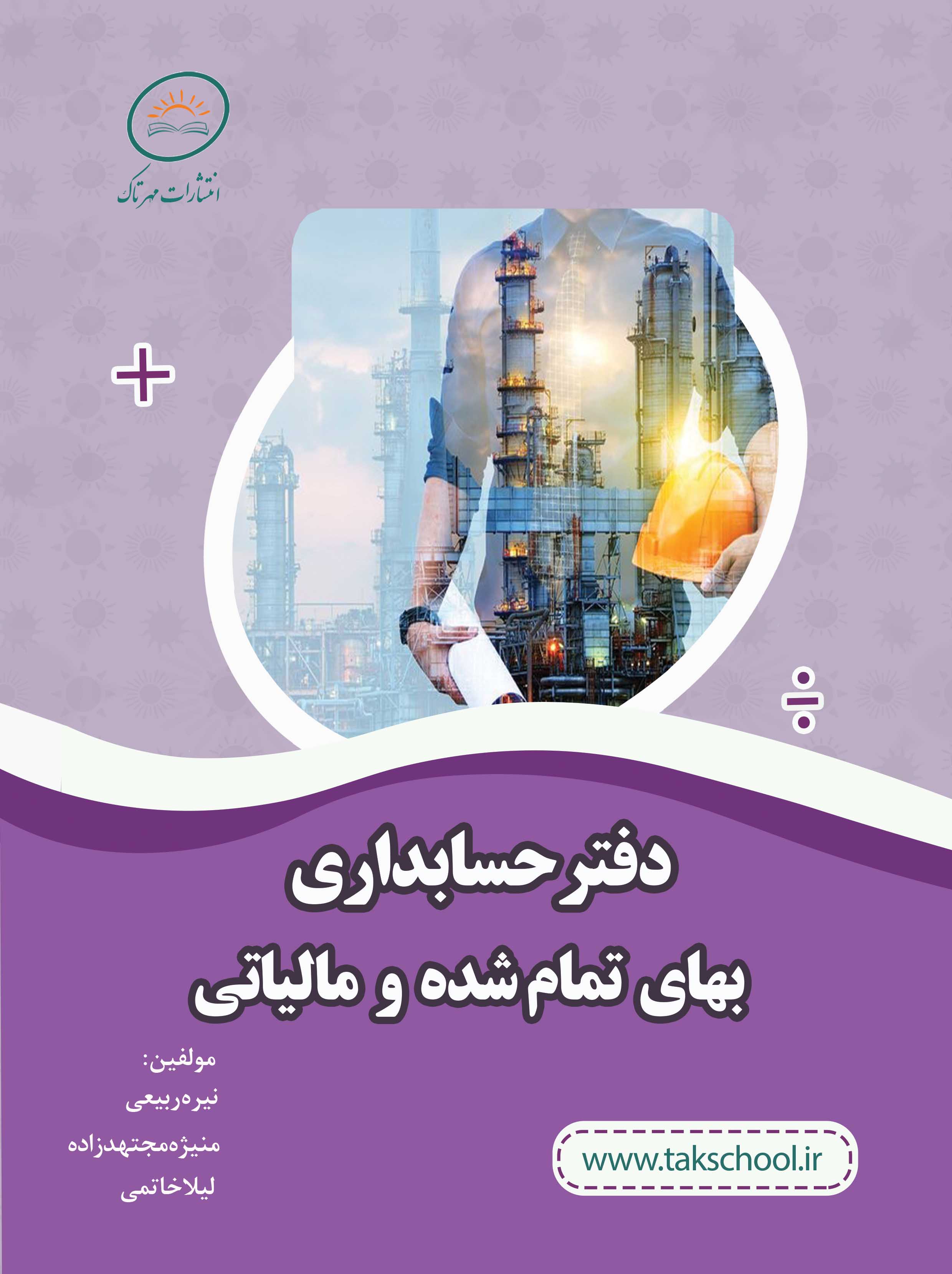 ساختمان آردا